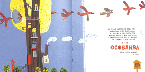 La felicità è una volpe